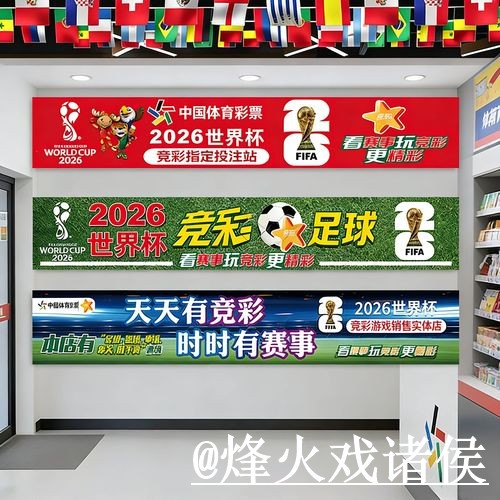 美加墨世界杯竞猜入口最新整理，地址变化和登录问题一次看懂