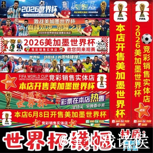 2026世界杯买球热门平台推荐 2026世界杯买球热门平台推荐