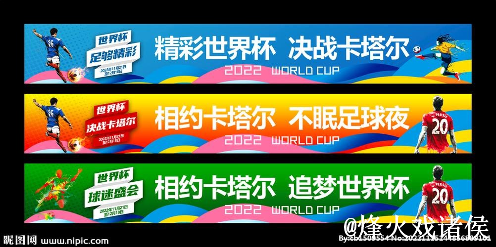 2026世界杯买球热门平台推荐 2026世界杯买球热门平台推荐