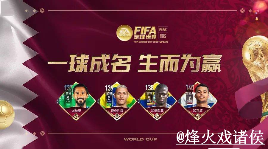 2026世界杯手机APP怎么找?版本选择和官网入口说明 2026世界杯手机APP怎么找?版本选择和官网入口说明