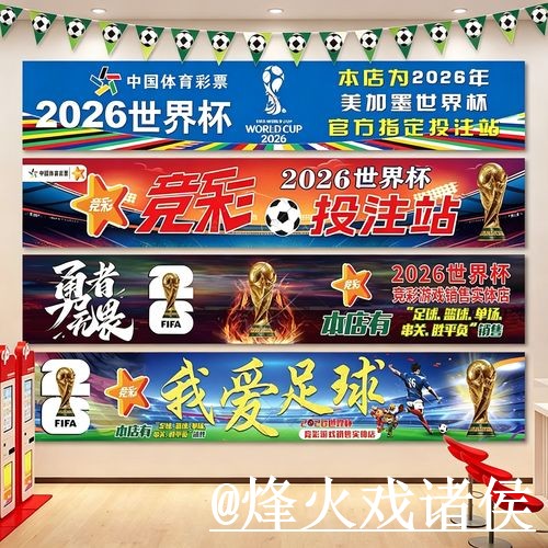 2026世界杯滚球网站对比，盘口节奏和实时盘口哪个更方便